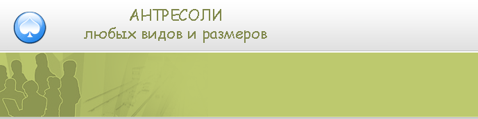 Изготовление антресолей